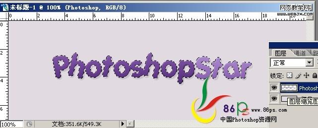 photoshop文字特效教程:卡通字-網(wǎng)頁(yè)設(shè)計(jì)