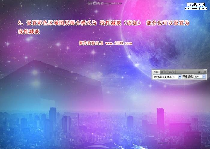 ps圖片合成:炫彩都市時尚女孩_網頁設計