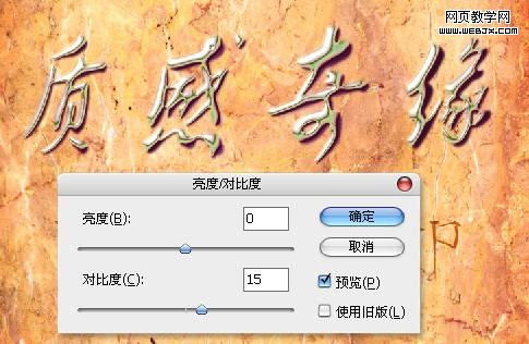 photoshop文字特效：金屬質感文字制作_網頁設計