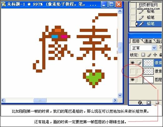 photoshop簡單教程:設計像素墜子教程_webjx.com