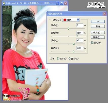 ps圖片合成教程:清新靚麗數碼寫真美女照片_webjx.com