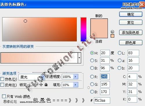 ps調色教程:細皮嫩肉的圣誕寶貝_網頁設計