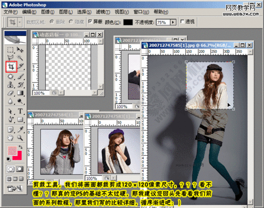 photoshop教程:繪制超酷網店店標小動畫
