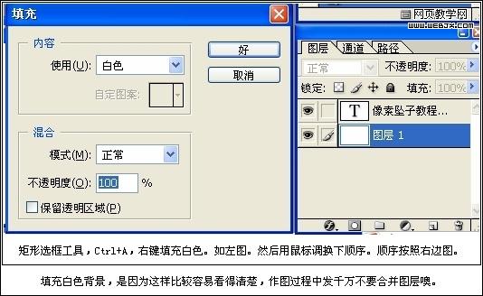 photoshop簡單教程:設計像素墜子教程_webjx.com