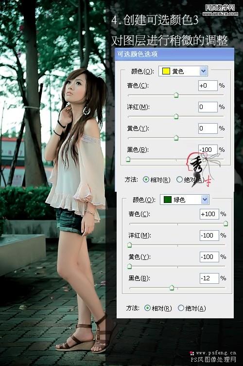 photoshop調(diào)色教程:清涼的青綠色美女-webjx.com