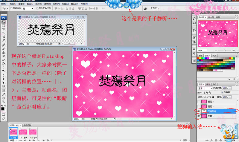 ps教程:制作超酷閃字photoshop教程-www.webjx.com