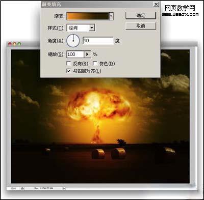 photoshop濾鏡制作核彈爆發