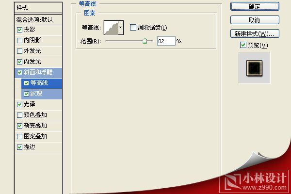 photoshop文字特效教程:舊黃金特效字