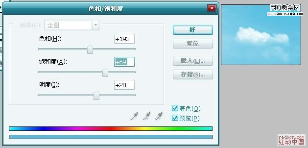 ps簡單快速調(diào)整灰暗天空為藍(lán)天空_webjx.com