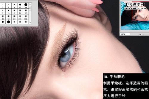 ps女模特照片：撩人心懸的美睫_網(wǎng)頁設(shè)計