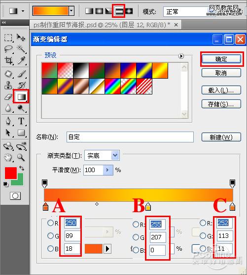 紅燈籠慶佳節(jié)！photoshop打造重陽節(jié)海報(bào)