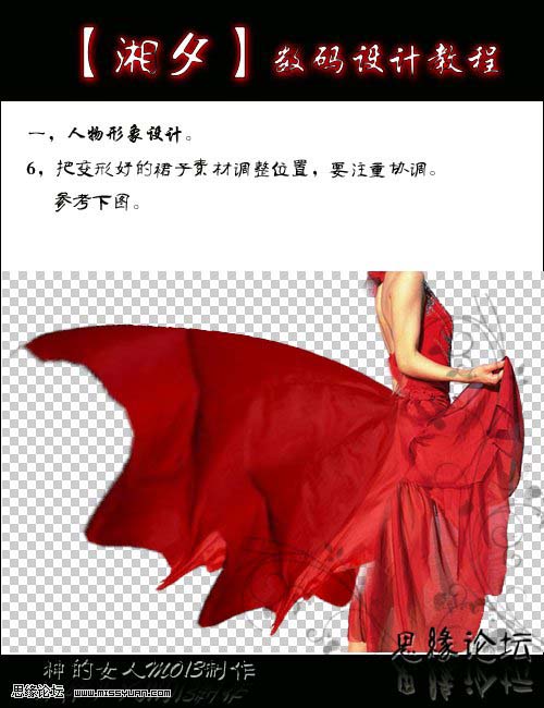 ps照片合成:動感紅色魅影_webjx.com