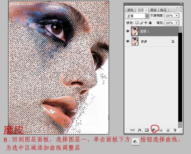 photoshop調(diào)色教程:模特臉部更加通透