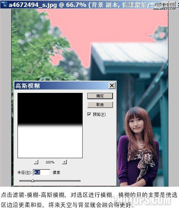 ps修復照片教程:曝光過度美女照片添加云彩_網頁設計