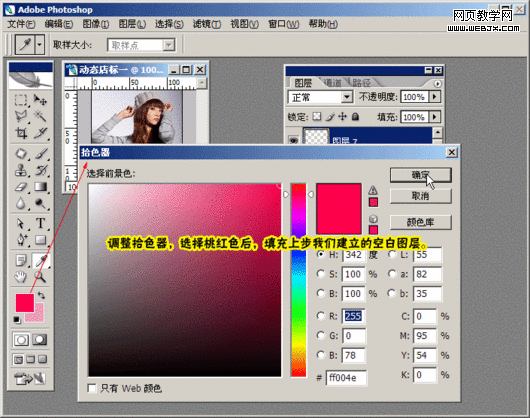 photoshop教程:繪制超酷網店店標小動畫
