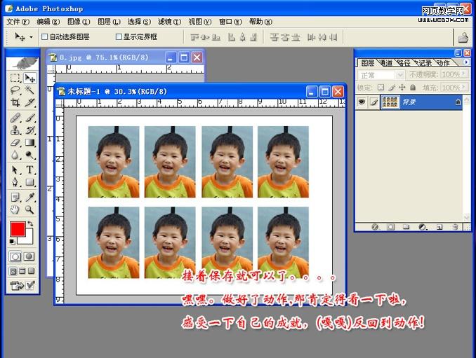 ps基礎(chǔ)教程:動作怎么錄制和怎么使用_webjx.com