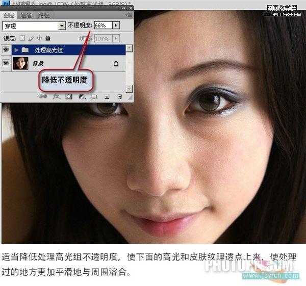 photoshop后期教程：高光過曝照片的處理手法_中國教程網