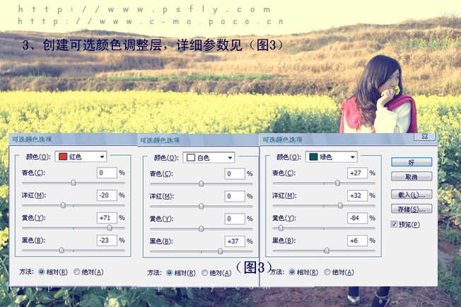 photoshop調(diào)色:暖色調(diào)野外鄉(xiāng)村風景