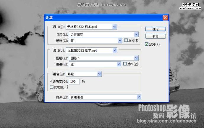 photoshop調(diào)出青藍(lán)色天空下停放的汽車