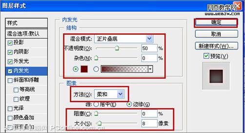 photoshop圖層樣式打造晶瑩透明紅色文字_網頁設計
