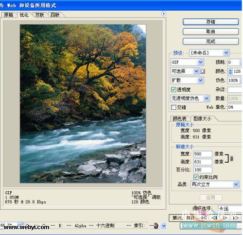 photoshop制作風景迷人的動態風景