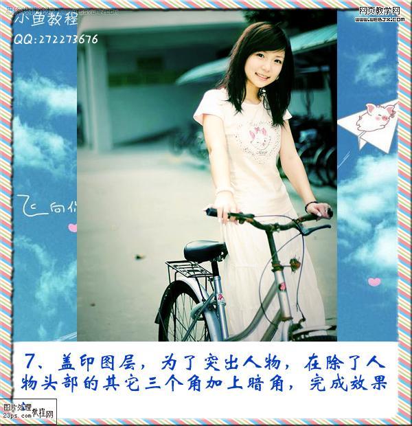 photoshop調色教程:回憶幸福美女-www.webjx.com