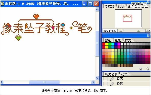 photoshop簡單教程:設計像素墜子教程_webjx.com