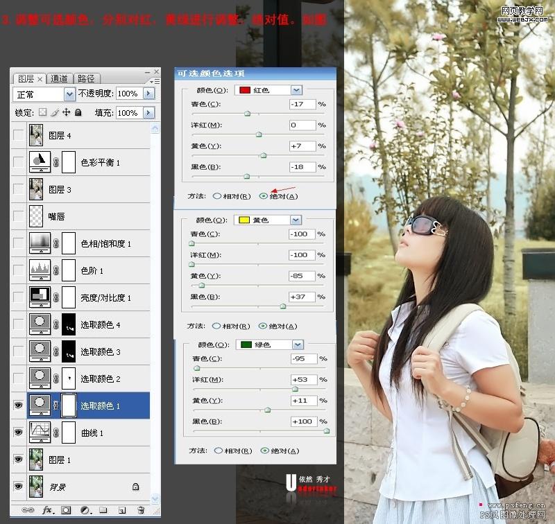 ps美女照片調色:好看的韓式風格美女_網頁設計