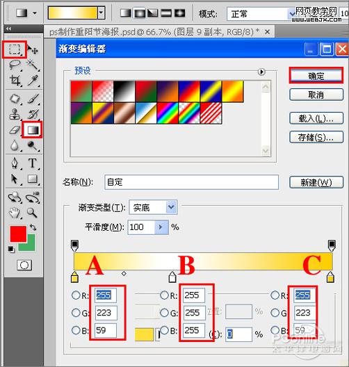 紅燈籠慶佳節(jié)！photoshop打造重陽節(jié)海報(bào)