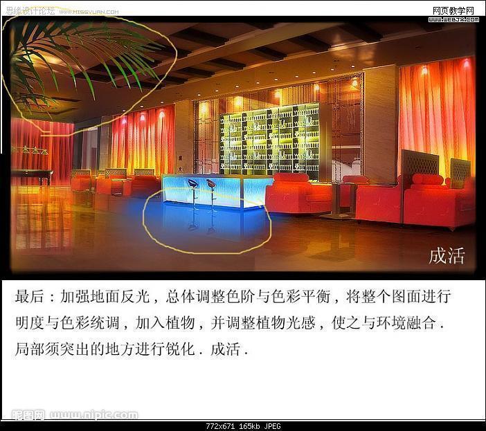 photoshop合成照片教程:迷幻的室內燈光效果圖-網頁設計