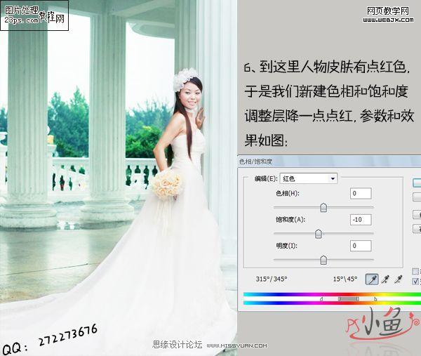 ps婚紗照片調(diào)色:浪漫風格的新娘照片_網(wǎng)頁設計