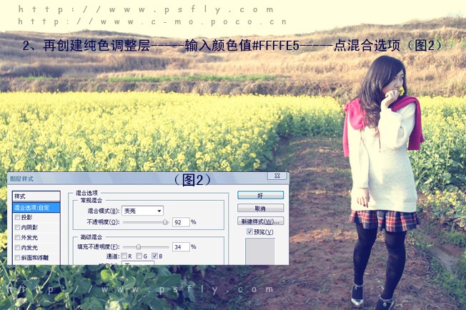 photoshop調(diào)色:暖色調(diào)野外鄉(xiāng)村風景