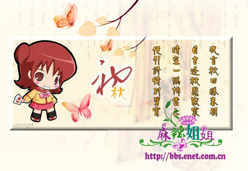 photoshop制作初秋溫情賀卡