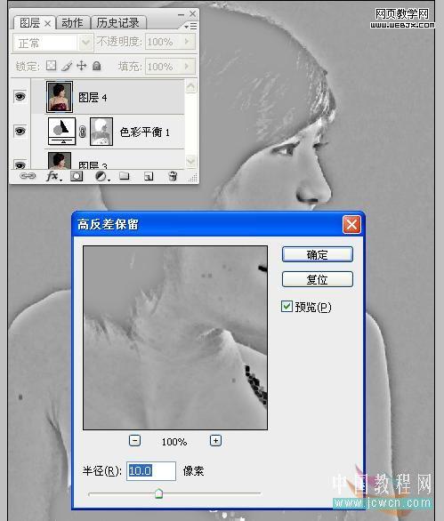ps磨皮教程：清爽粉色調皮膚美女-webjx.com