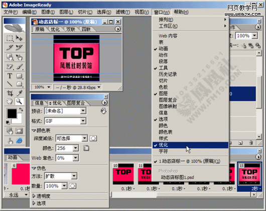 photoshop教程:繪制超酷網店店標小動畫