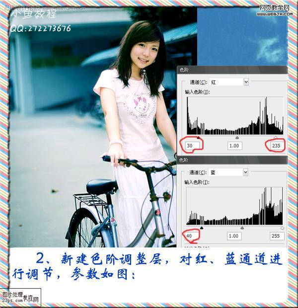 photoshop調色教程:回憶幸福美女-www.webjx.com
