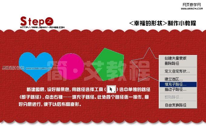 photoshop制作臺(tái)歷上可愛的虛線形狀文字_網(wǎng)頁設(shè)計(jì)