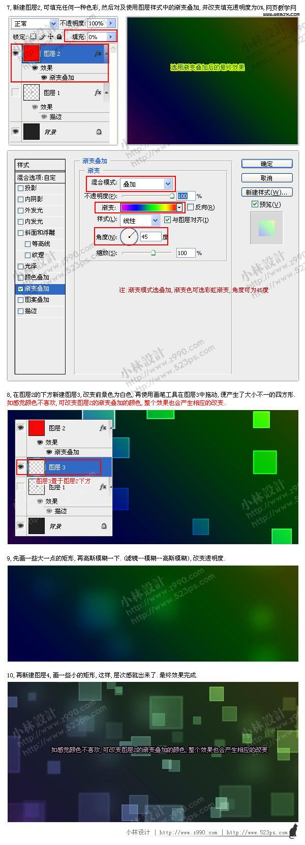 photoshop快速打造夢幻的透明方塊特效-webjx.com