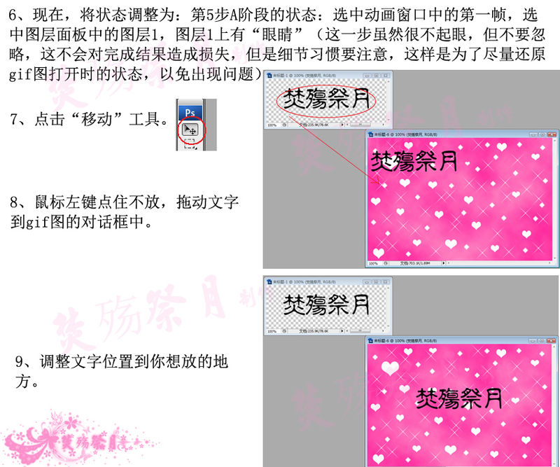 ps教程:制作超酷閃字photoshop教程-www.webjx.com