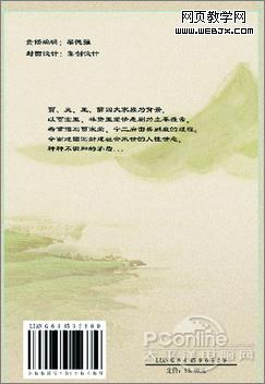 photoshop cs4打造《紅樓夢》封面設計