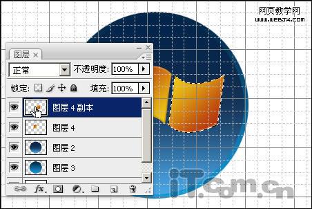 ps制作一個精美的vista標志