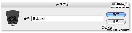 ps入門實例教程：漂亮的質感蕾絲衣領美女-webjx.com