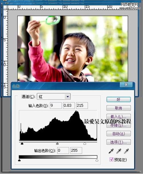 photoshop實例:對寶寶照片整體調整-網頁設計