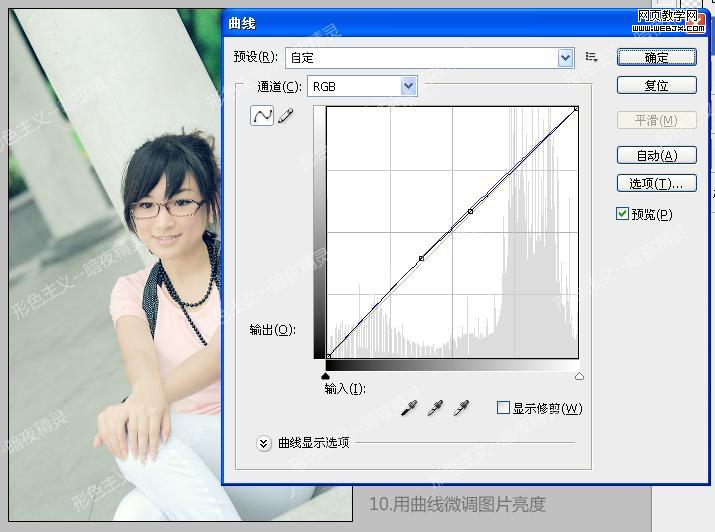 photoshop照片調色:朦朧色彩美女照片-www.webjx.com