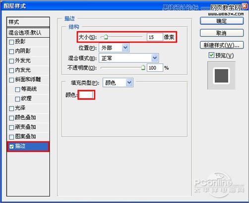 慶祖國60華誕‎！photoshop打造國慶海報