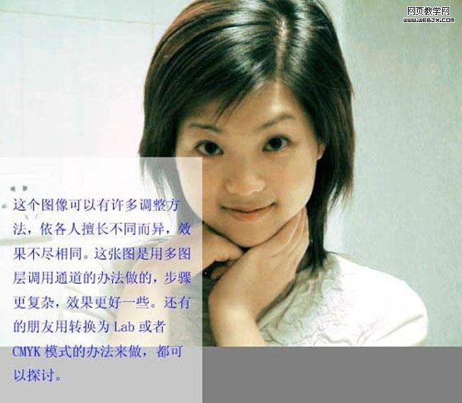 ps調色:校正偏色室內妹妹照片_網頁設計