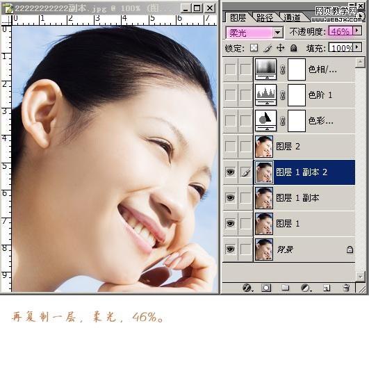 photoshop調(diào)色教程:紅潤(rùn)細(xì)膩白皙膚色美女_webjx.com