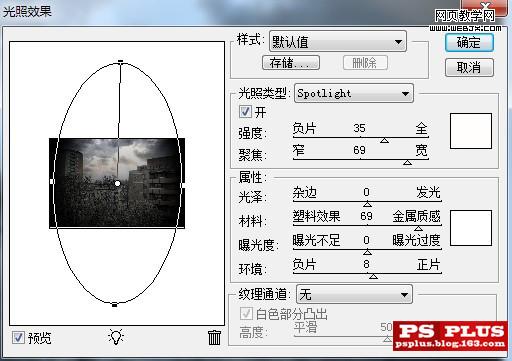 ps處理照片教程:建筑照片添加光線