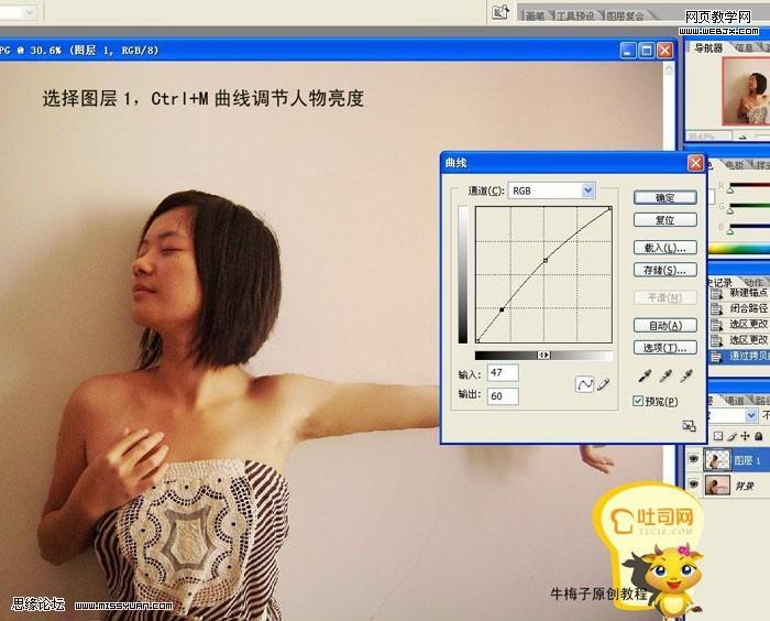 photoshop照片處理教程:水做的女孩-webjx.com