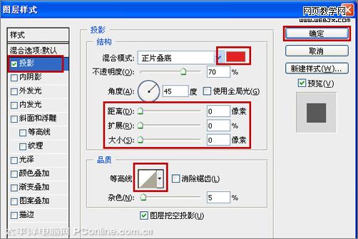 photoshop圖層樣式打造晶瑩透明紅色文字_網頁設計